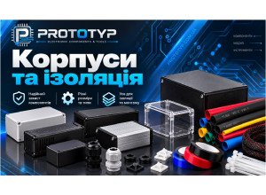 Корпуси та ізоляція