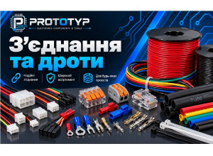 З'єднання та дроти (14)