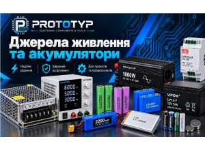 Джерела живлення та акумулятори