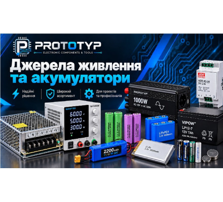 Джерела живлення та акумулятори