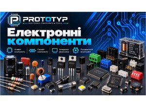 Електронні компоненти