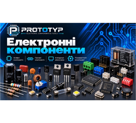 Електронні компоненти