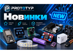 Новинки електронних компонентів і модулів