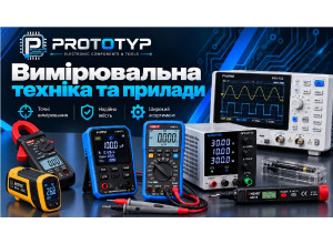Вимірювальна техніка та прилади