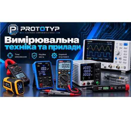 Вимірювальна техніка та прилади